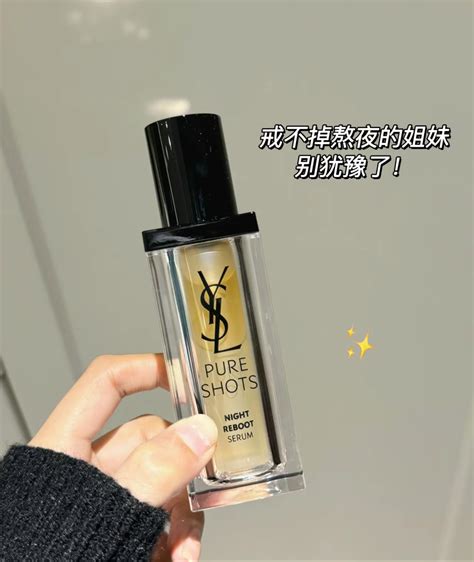 YSL BEAUTÉ 升級版夜間修復精華 (捱夜急救精華) 資訊及評價